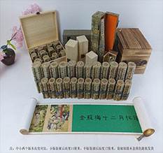 沾益春画全集之金瓶梅绘画24手卷